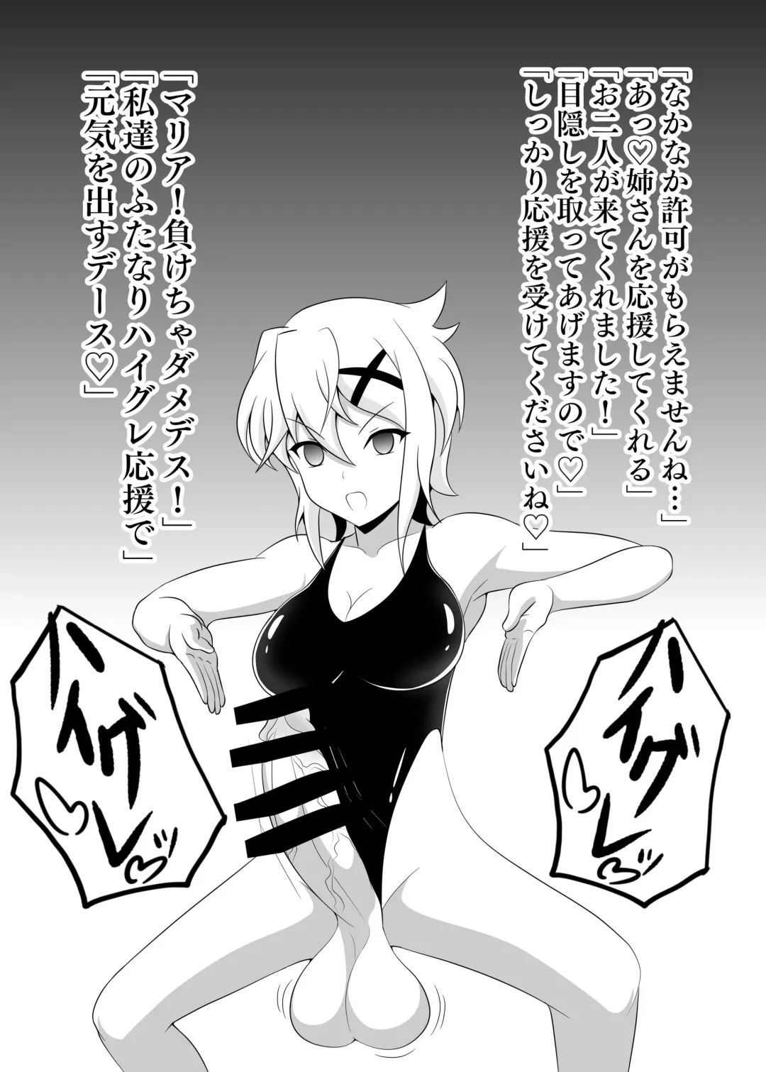 [96 Shiki] Senki Haiboku Symphogear BZM -BUZAMA- Fhentai - Page 7