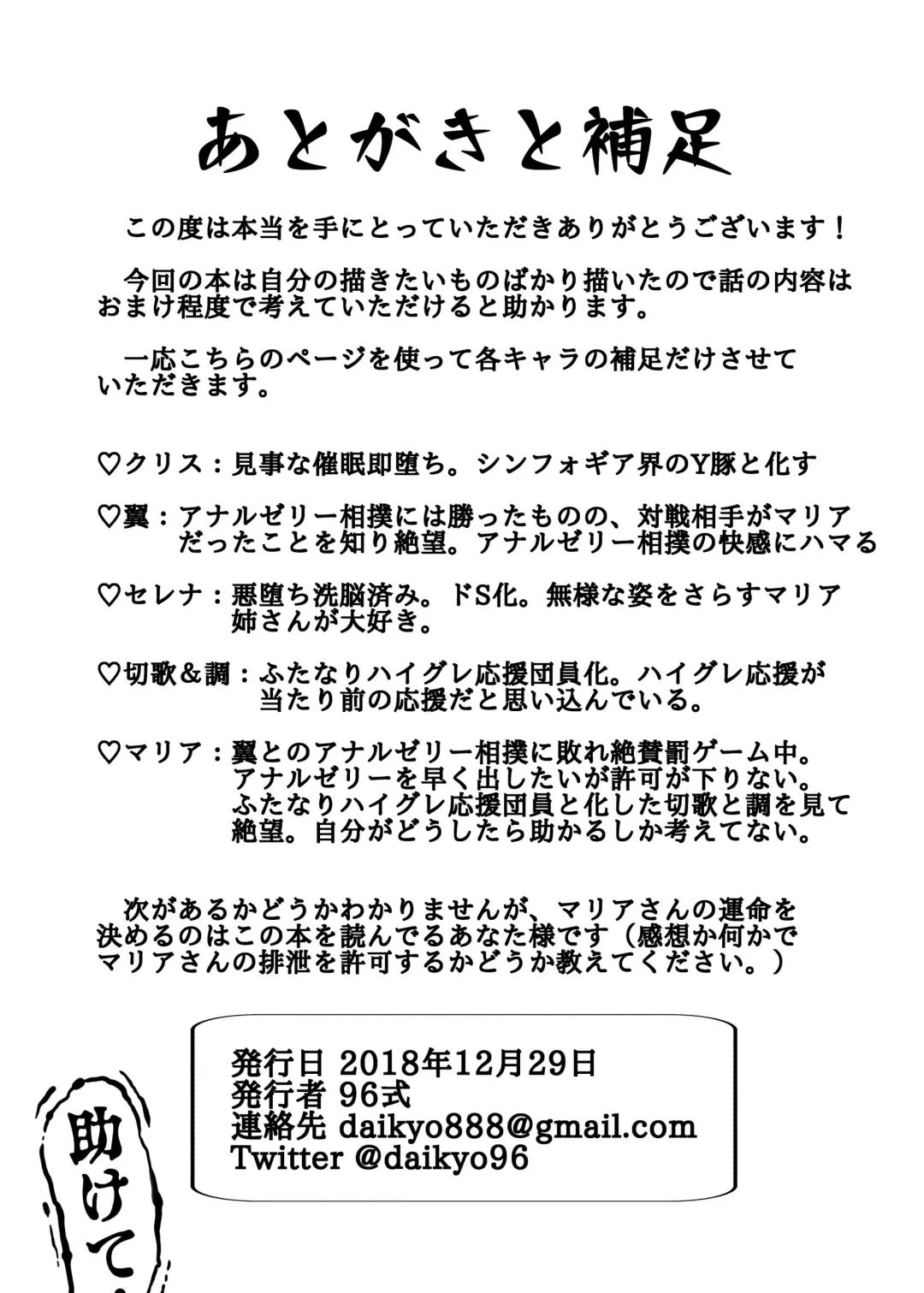 [96 Shiki] Senki Haiboku Symphogear BZM -BUZAMA- Fhentai - Page 9