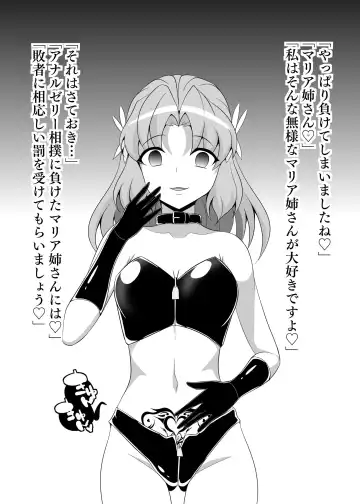 [96 Shiki] Senki Haiboku Symphogear BZM -BUZAMA- Fhentai - Page 5