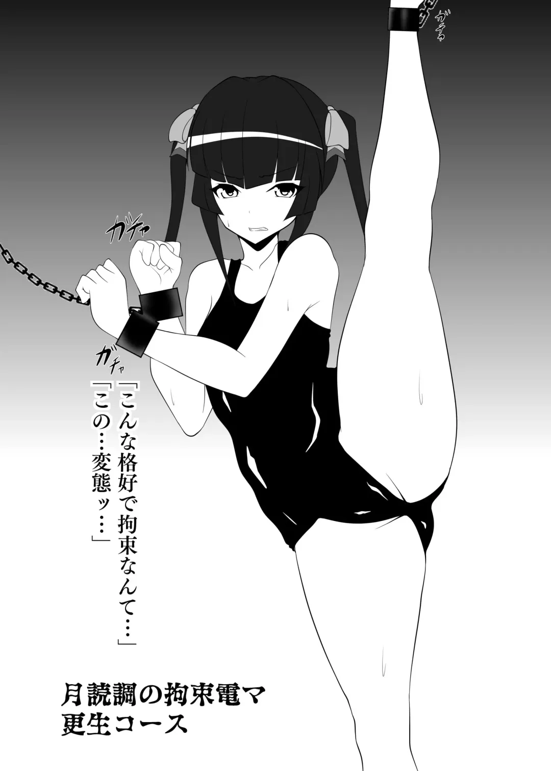 [96 Shiki] Senki Haiboku Symphogear BZM -BUZAMA- Vol. 2 Fhentai - Page 14