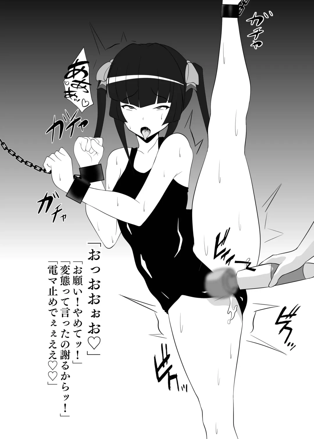 [96 Shiki] Senki Haiboku Symphogear BZM -BUZAMA- Vol. 2 Fhentai - Page 15