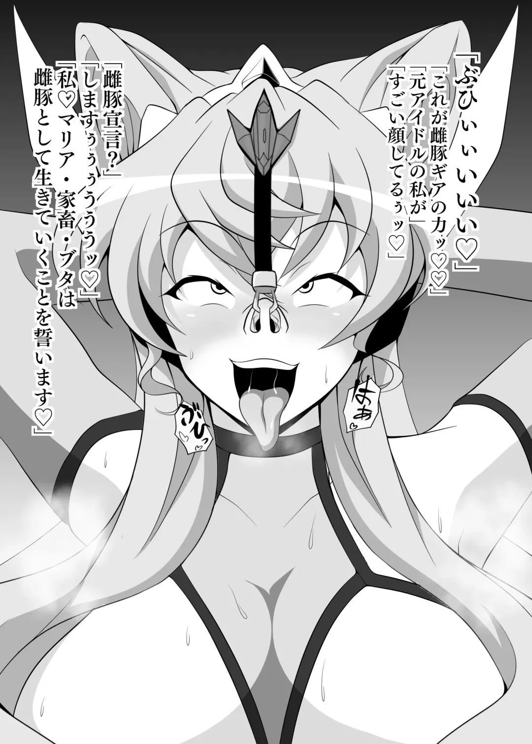 [96 Shiki] Senki Haiboku Symphogear BZM -BUZAMA- Vol. 2 Fhentai - Page 3