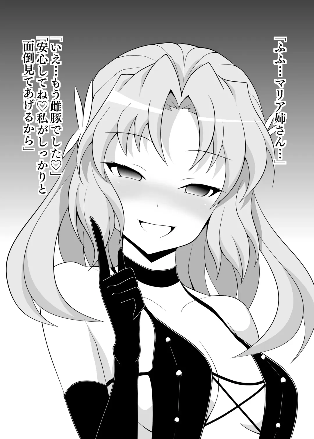 [96 Shiki] Senki Haiboku Symphogear BZM -BUZAMA- Vol. 2 Fhentai - Page 4