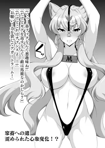 [96 Shiki] Senki Haiboku Symphogear BZM -BUZAMA- Vol. 2 Fhentai - Page 2