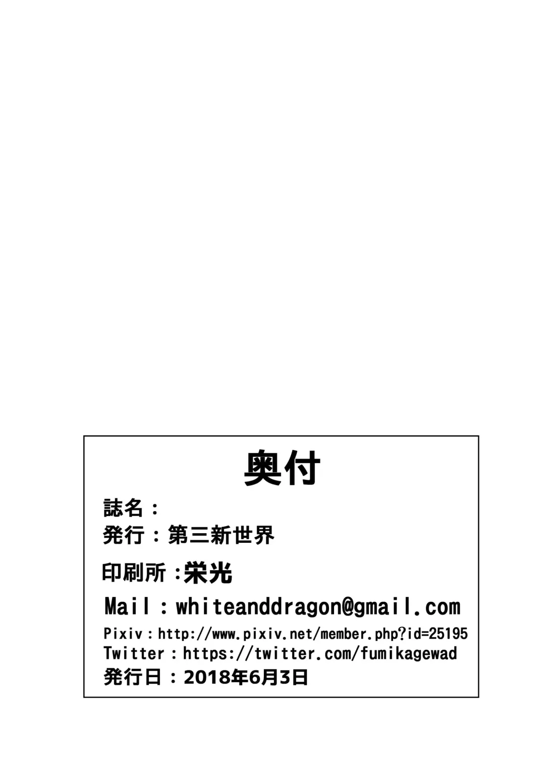 [Fumikage] Ochinpo Kaitou Dosukebe Maria - Ochinpo Phantom thief Dosukebe Maria Fhentai - Page 17