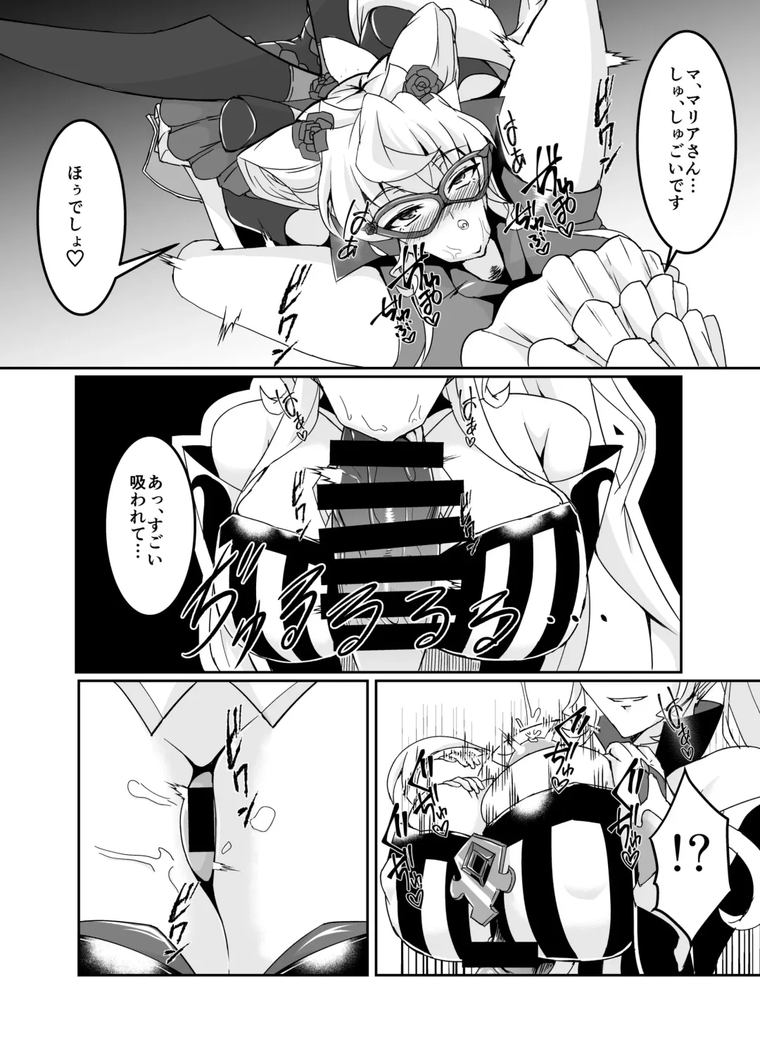[Fumikage] Ochinpo Kaitou Dosukebe Maria - Ochinpo Phantom thief Dosukebe Maria Fhentai - Page 5