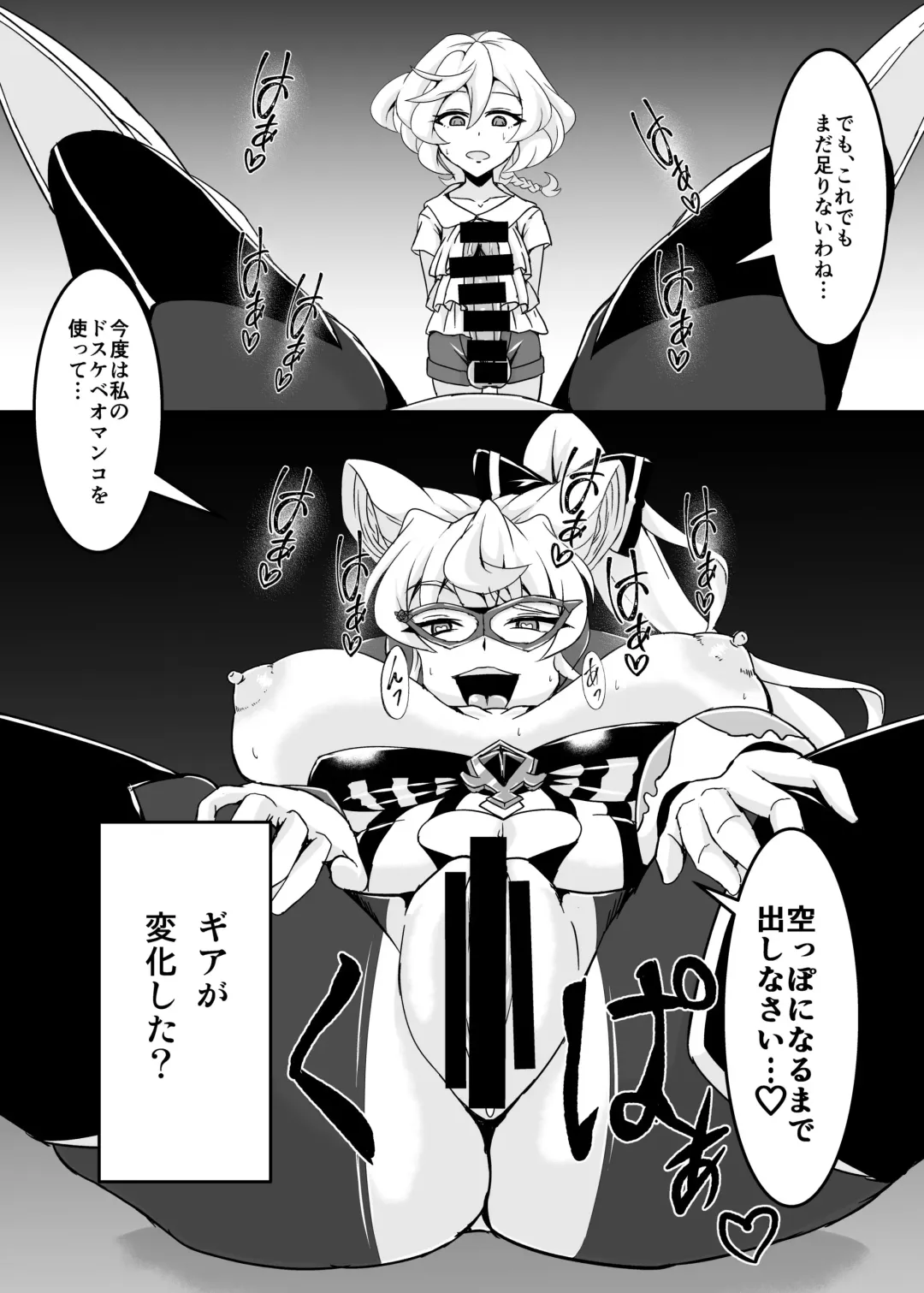 [Fumikage] Ochinpo Kaitou Dosukebe Maria - Ochinpo Phantom thief Dosukebe Maria Fhentai - Page 9