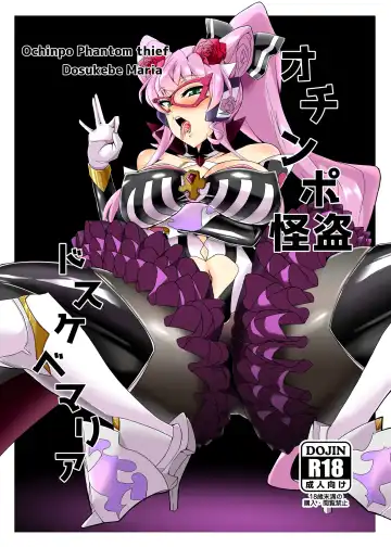 Read [Fumikage] Ochinpo Kaitou Dosukebe Maria - Ochinpo Phantom thief Dosukebe Maria - Fhentai