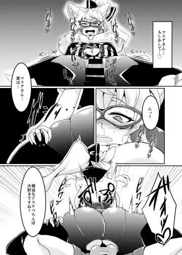[Fumikage] Ochinpo Kaitou Dosukebe Maria - Ochinpo Phantom thief Dosukebe Maria Fhentai - Page 10