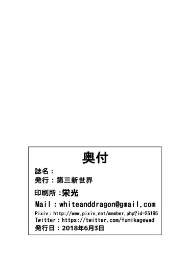 [Fumikage] Ochinpo Kaitou Dosukebe Maria - Ochinpo Phantom thief Dosukebe Maria Fhentai - Page 17