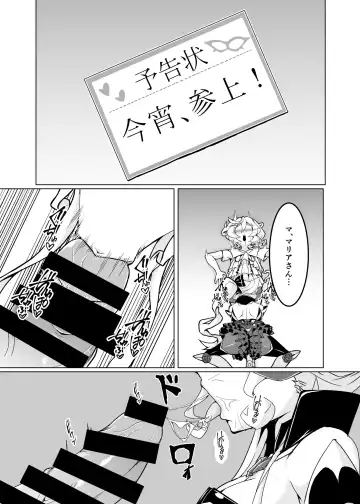 [Fumikage] Ochinpo Kaitou Dosukebe Maria - Ochinpo Phantom thief Dosukebe Maria Fhentai - Page 2