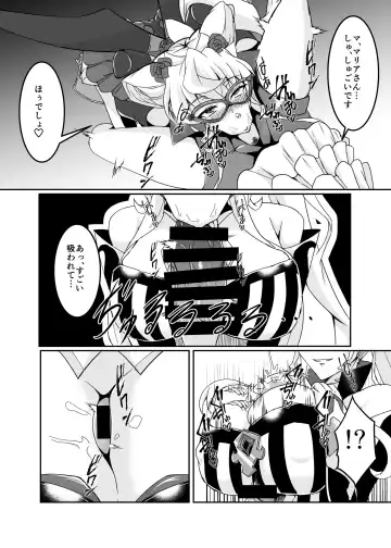 [Fumikage] Ochinpo Kaitou Dosukebe Maria - Ochinpo Phantom thief Dosukebe Maria Fhentai - Page 5