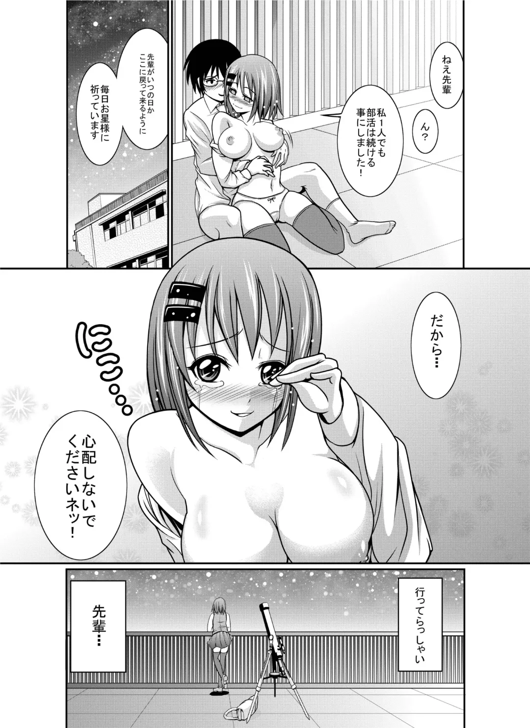 [Shikigami Kuroko] Senpai! Daite Kudasaii! Fhentai - Page 16
