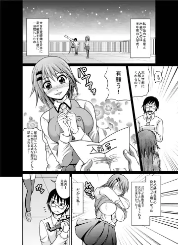 [Shikigami Kuroko] Senpai! Daite Kudasaii! Fhentai - Page 4
