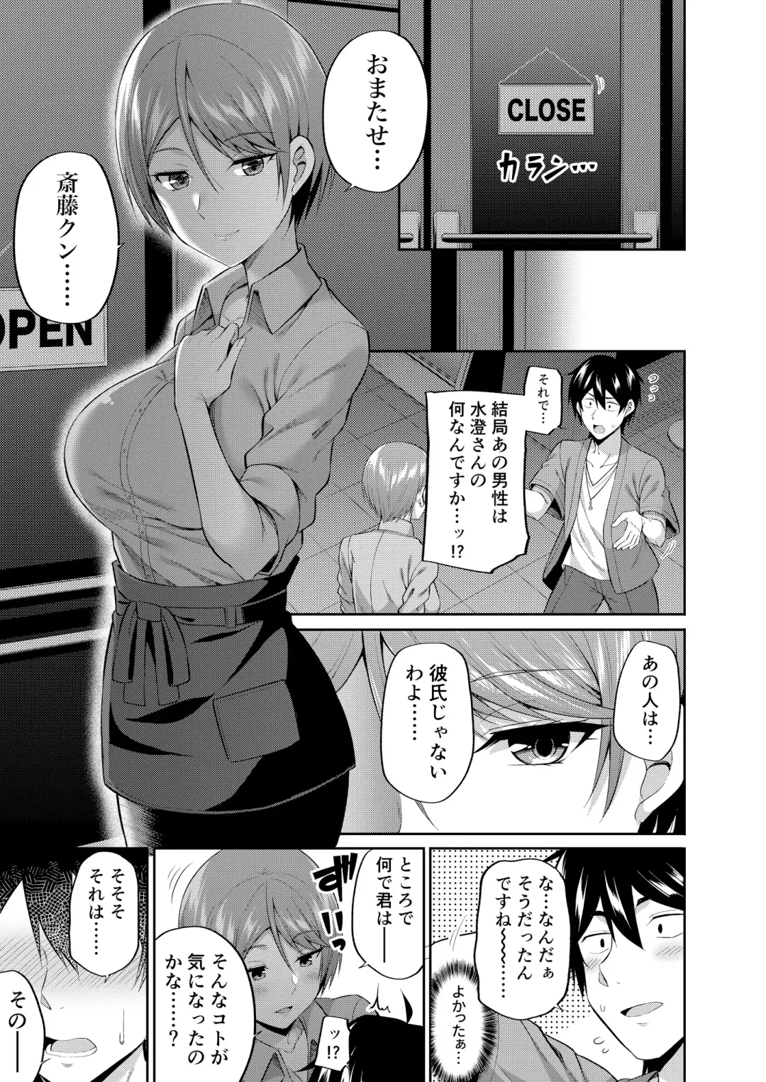 Cosko Suko Suko Fhentai - Page 29