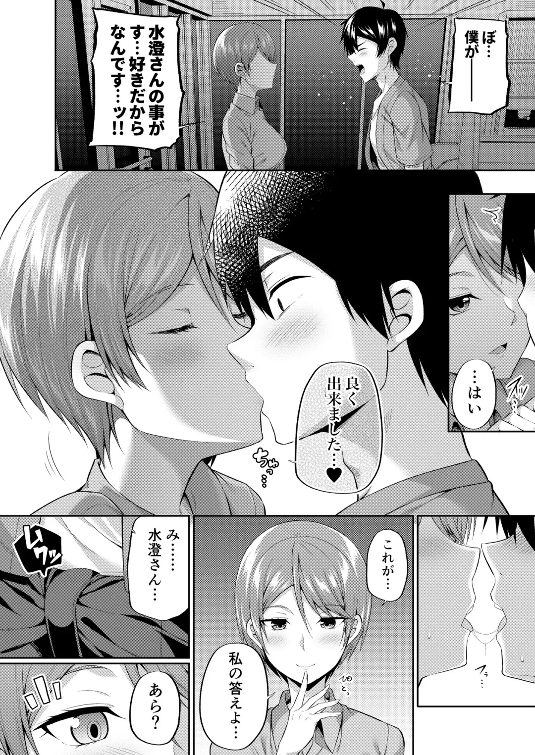 Cosko Suko Suko Fhentai - Page 30