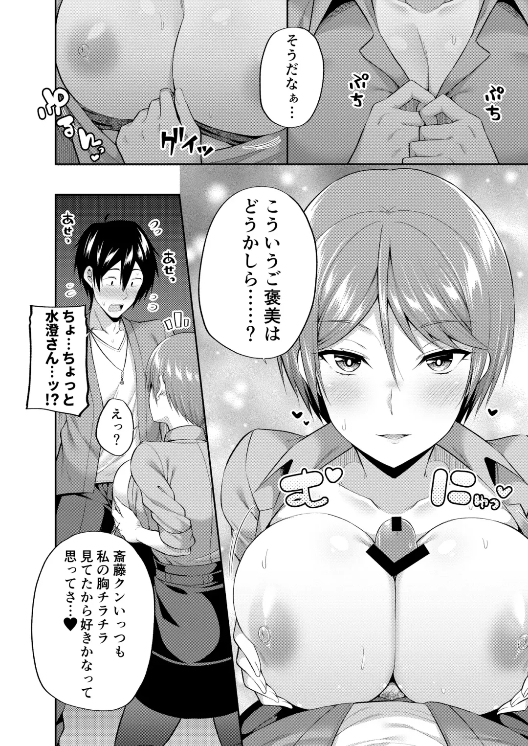 Cosko Suko Suko Fhentai - Page 32