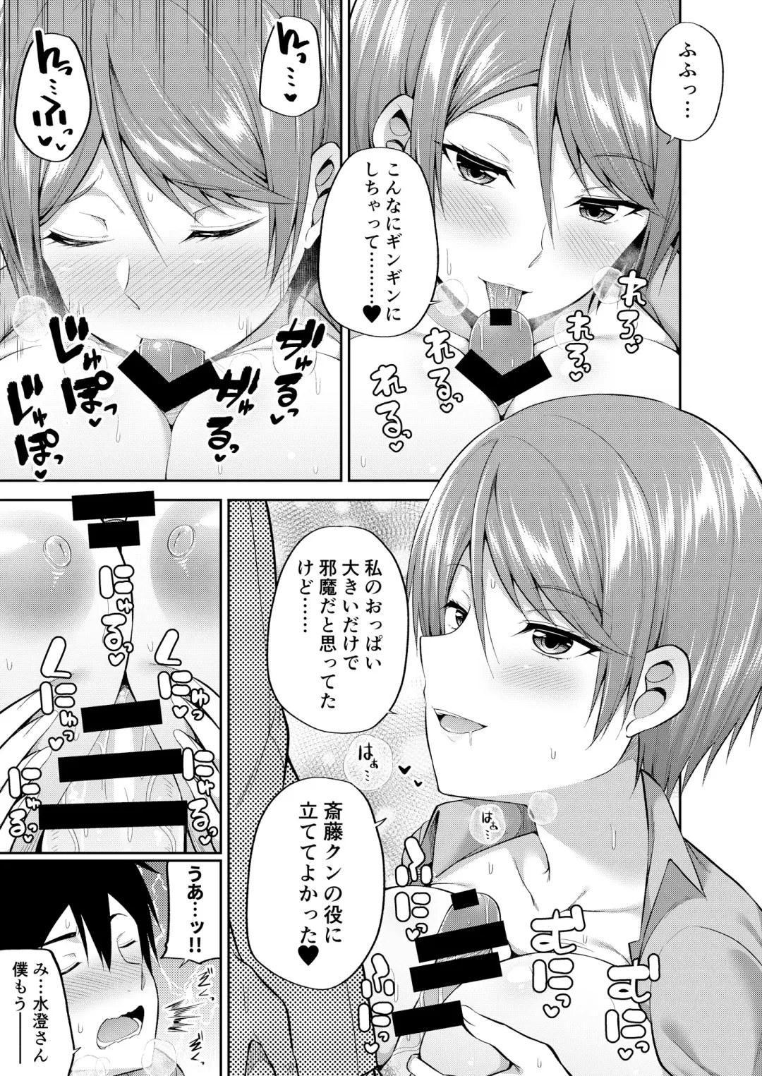 Cosko Suko Suko Fhentai - Page 33