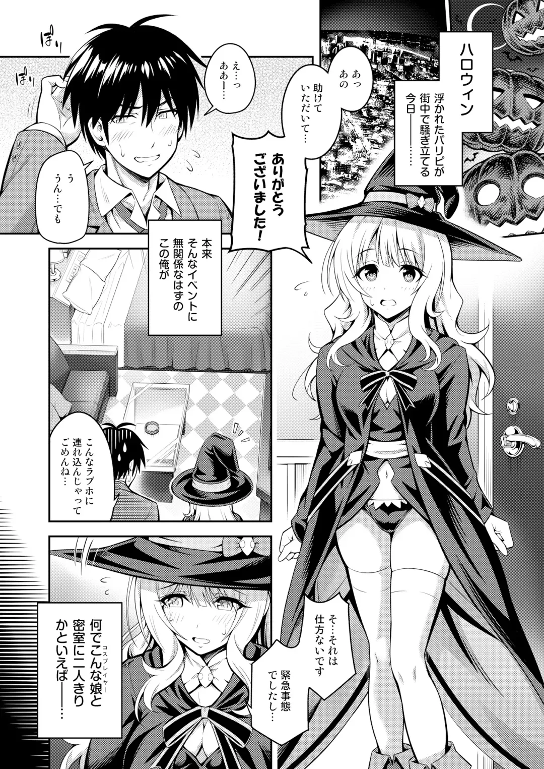 Cosko Suko Suko Fhentai - Page 41