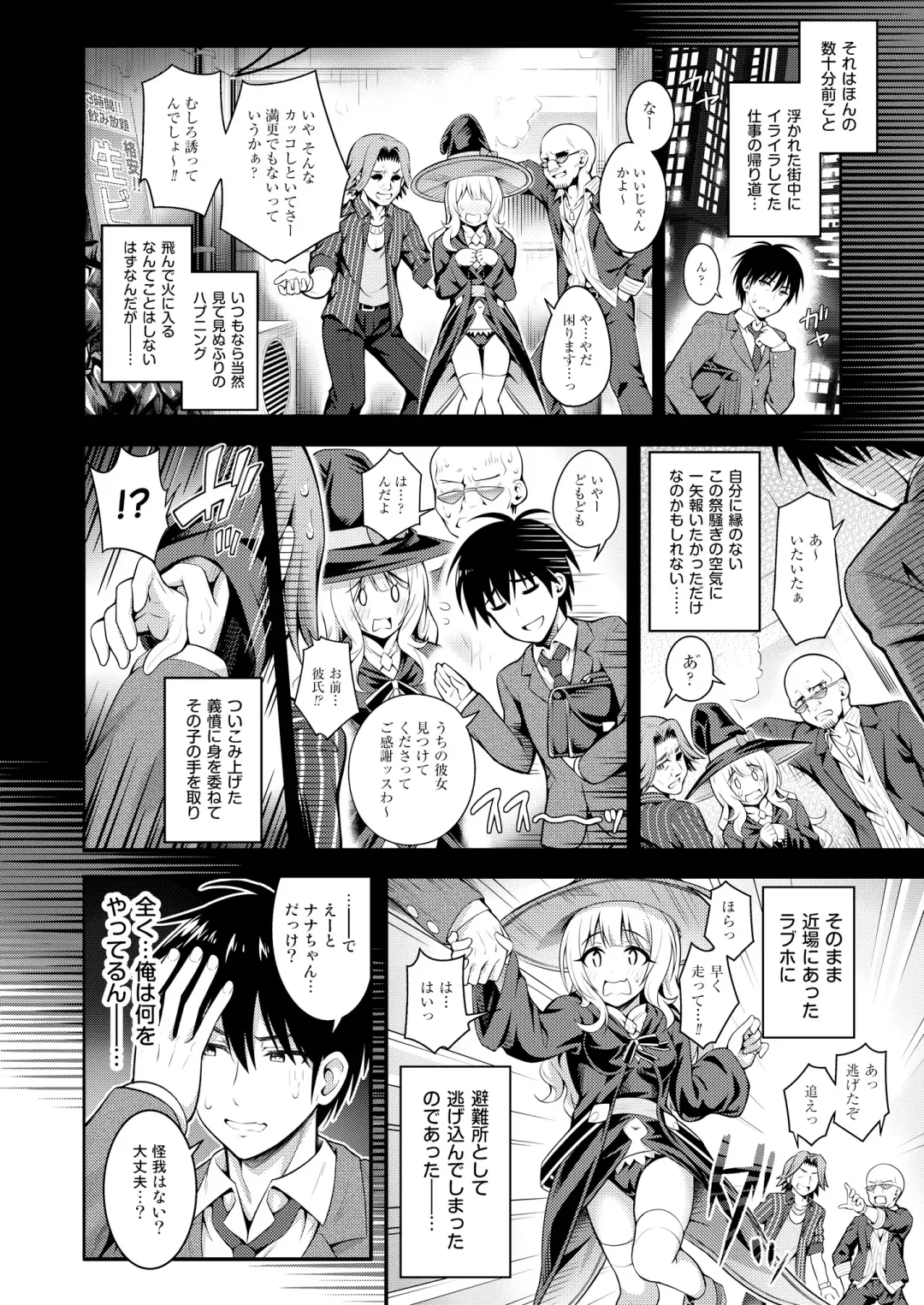 Cosko Suko Suko Fhentai - Page 42