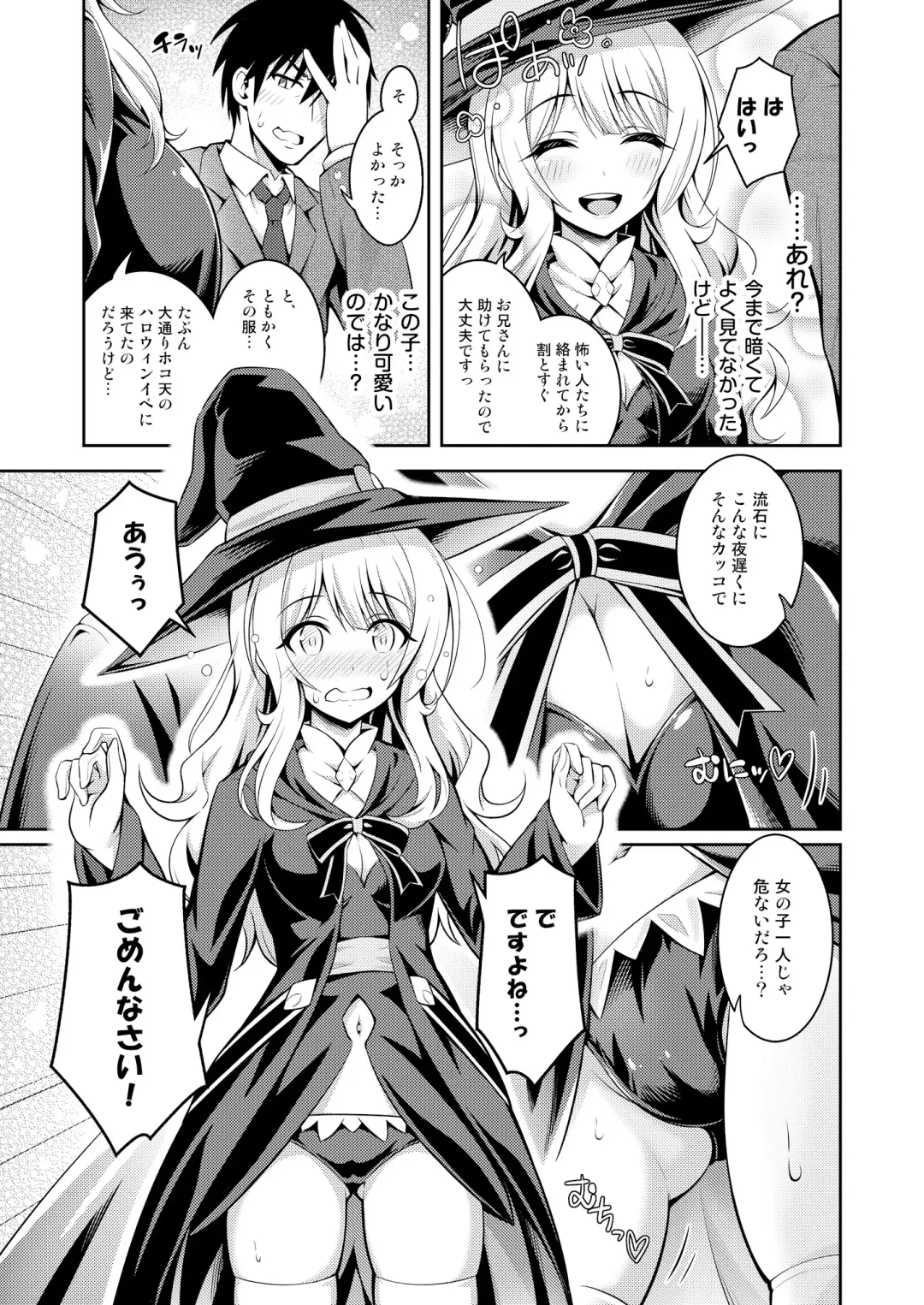 Cosko Suko Suko Fhentai - Page 43