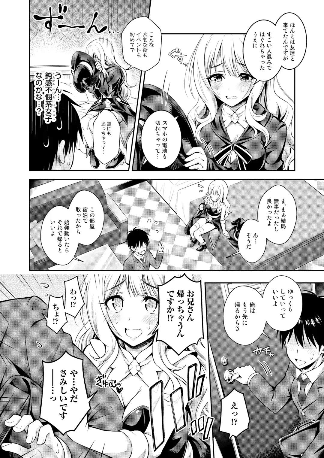 Cosko Suko Suko Fhentai - Page 44