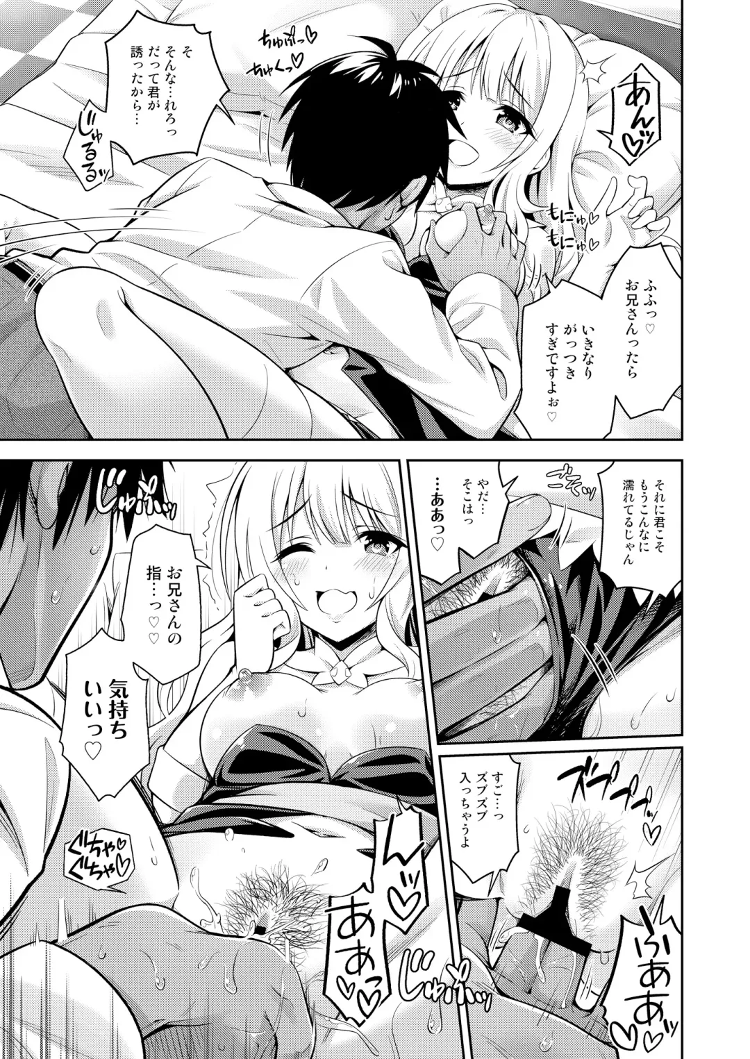 Cosko Suko Suko Fhentai - Page 47