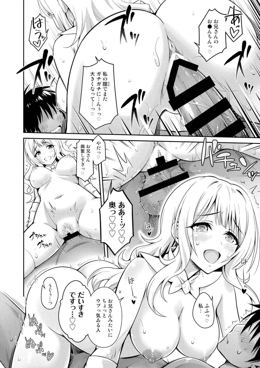 Cosko Suko Suko Fhentai - Page 52