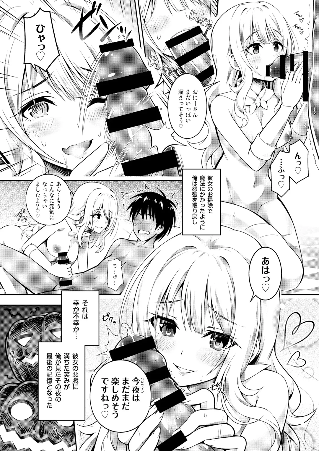 Cosko Suko Suko Fhentai - Page 56