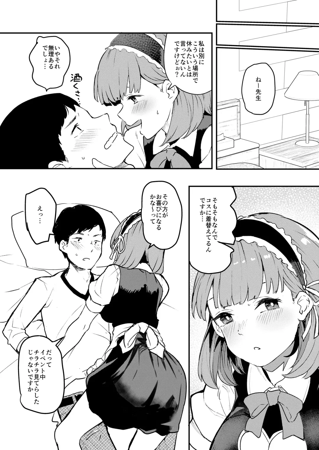 Cosko Suko Suko Fhentai - Page 62