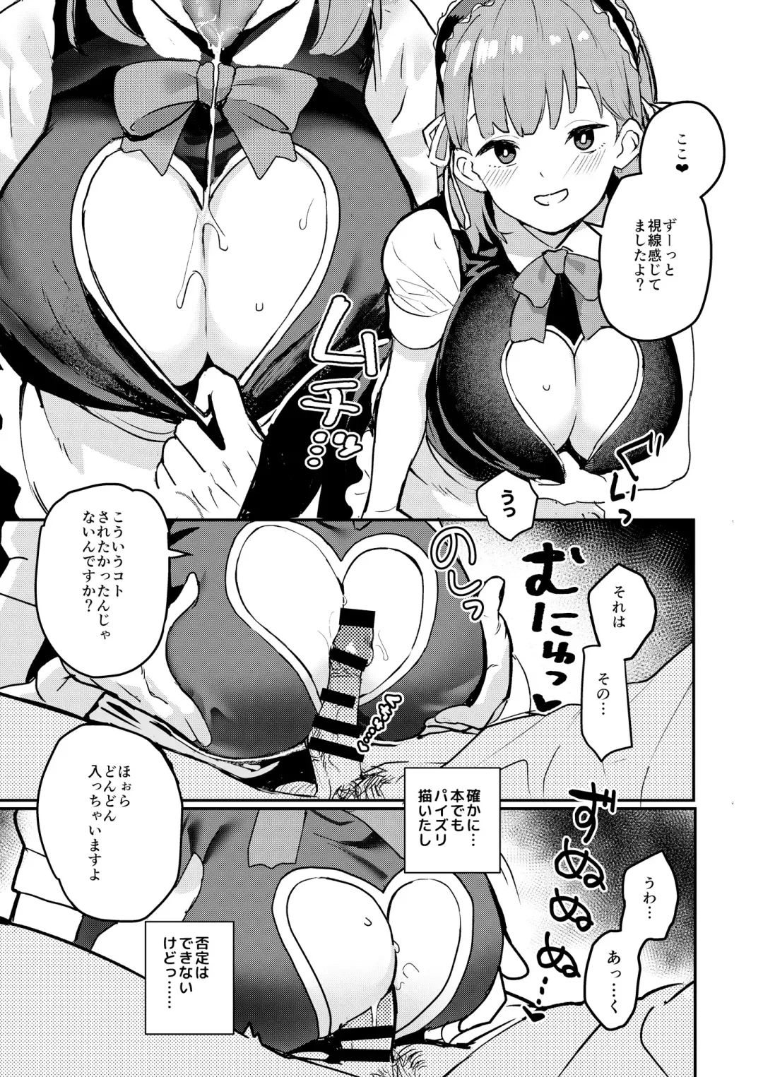 Cosko Suko Suko Fhentai - Page 63
