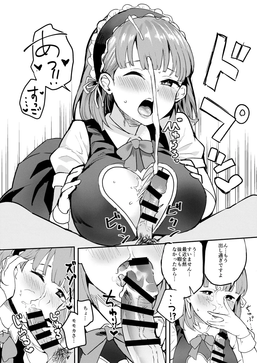 Cosko Suko Suko Fhentai - Page 65