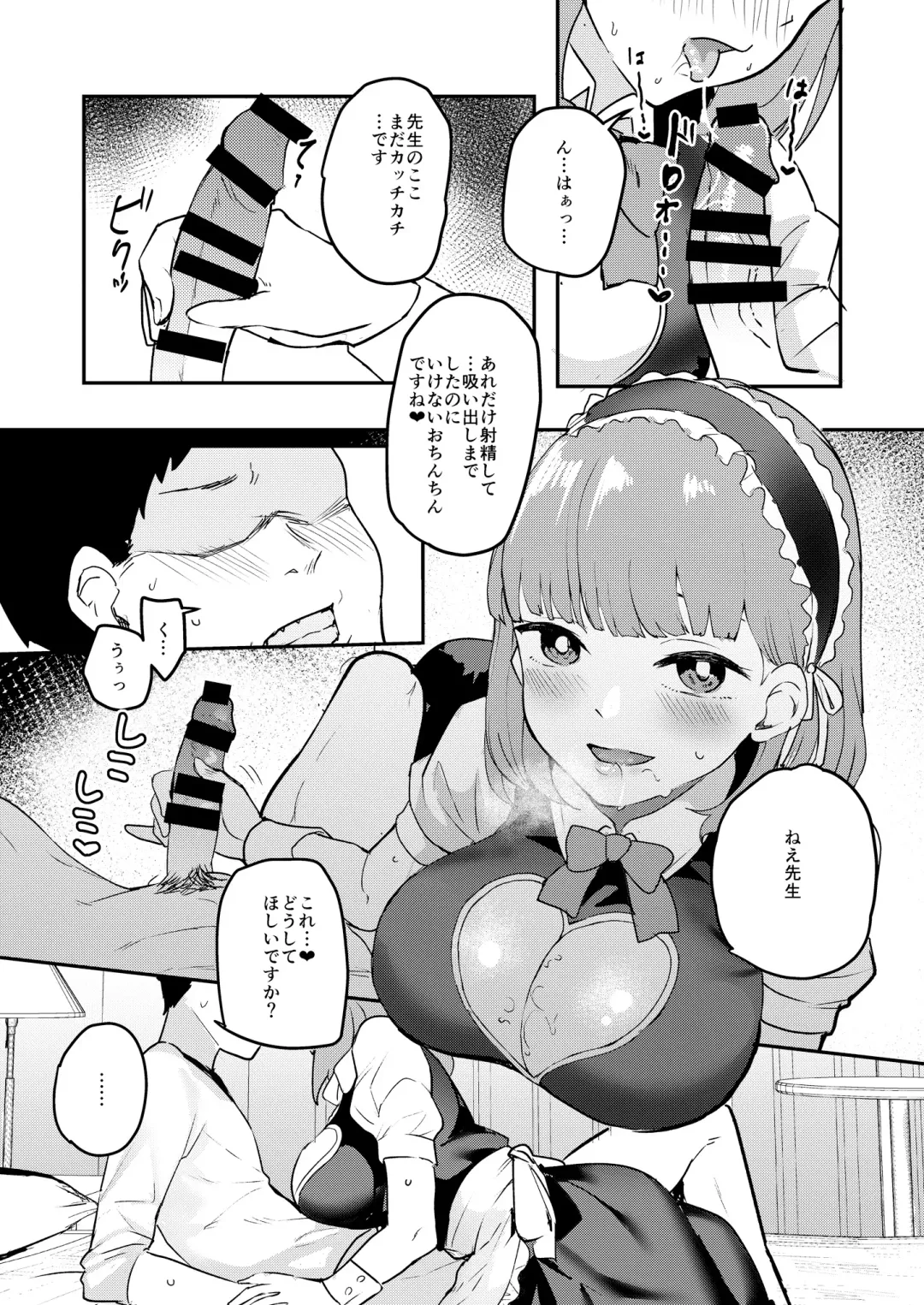 Cosko Suko Suko Fhentai - Page 66