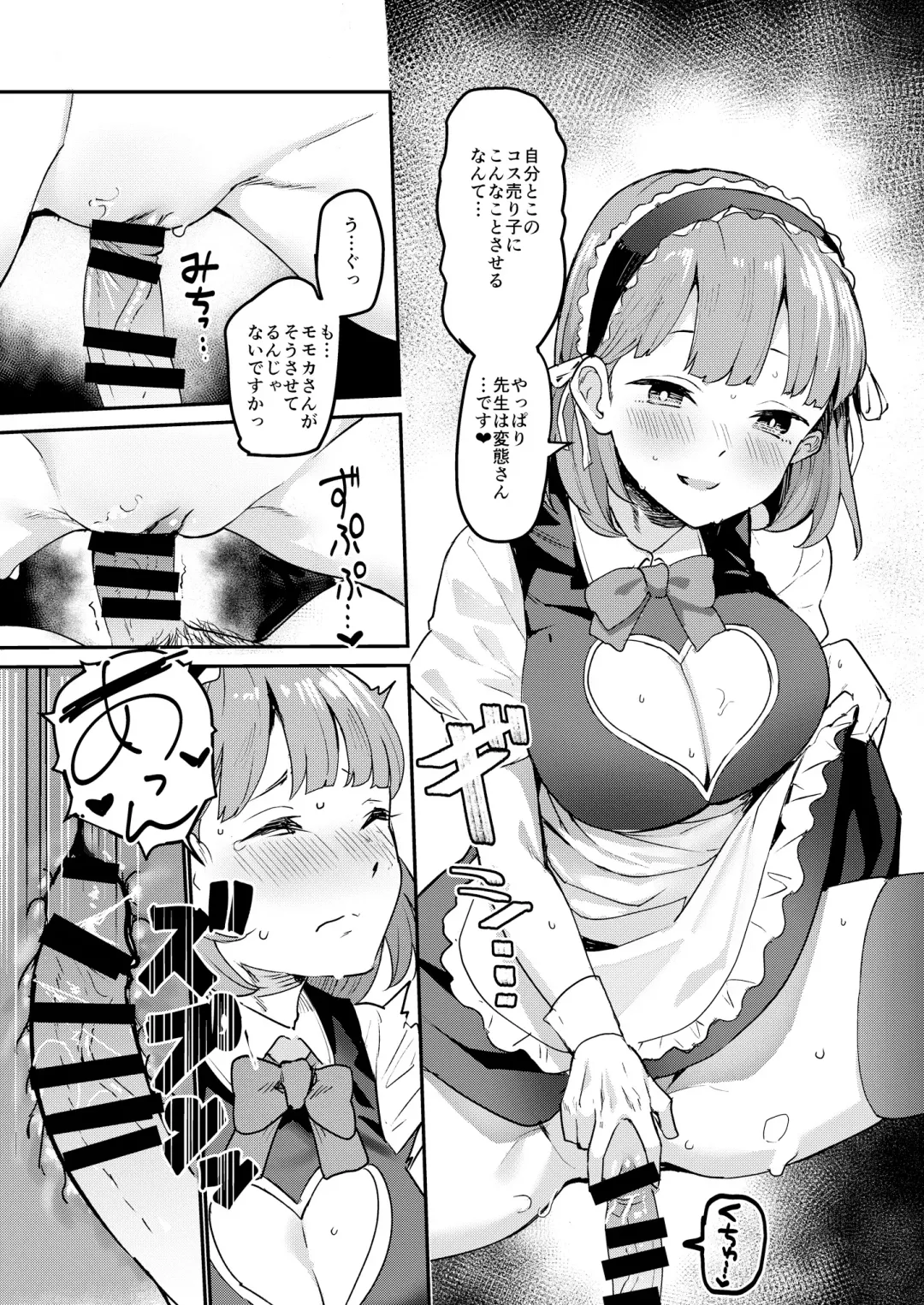 Cosko Suko Suko Fhentai - Page 67