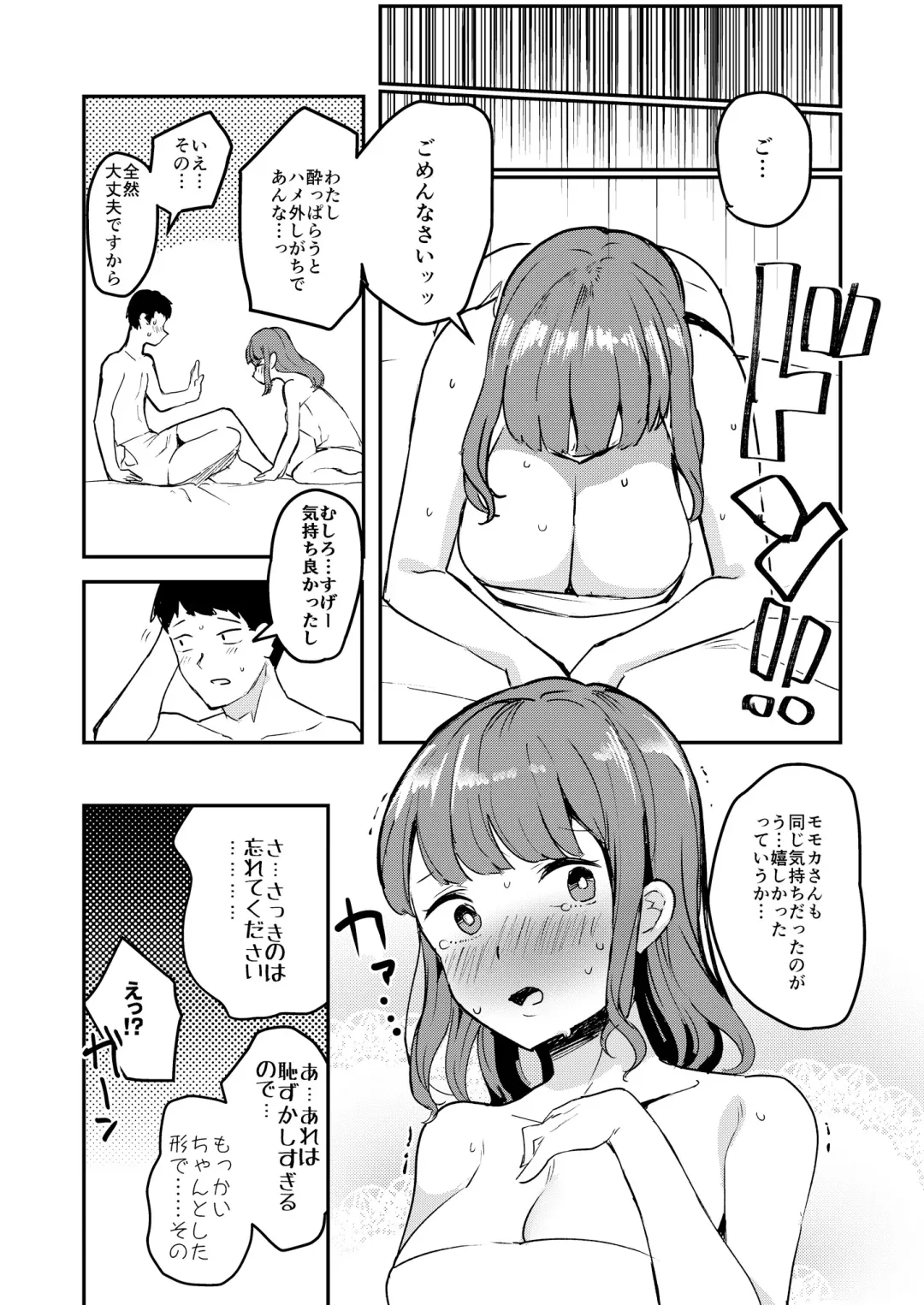 Cosko Suko Suko Fhentai - Page 72