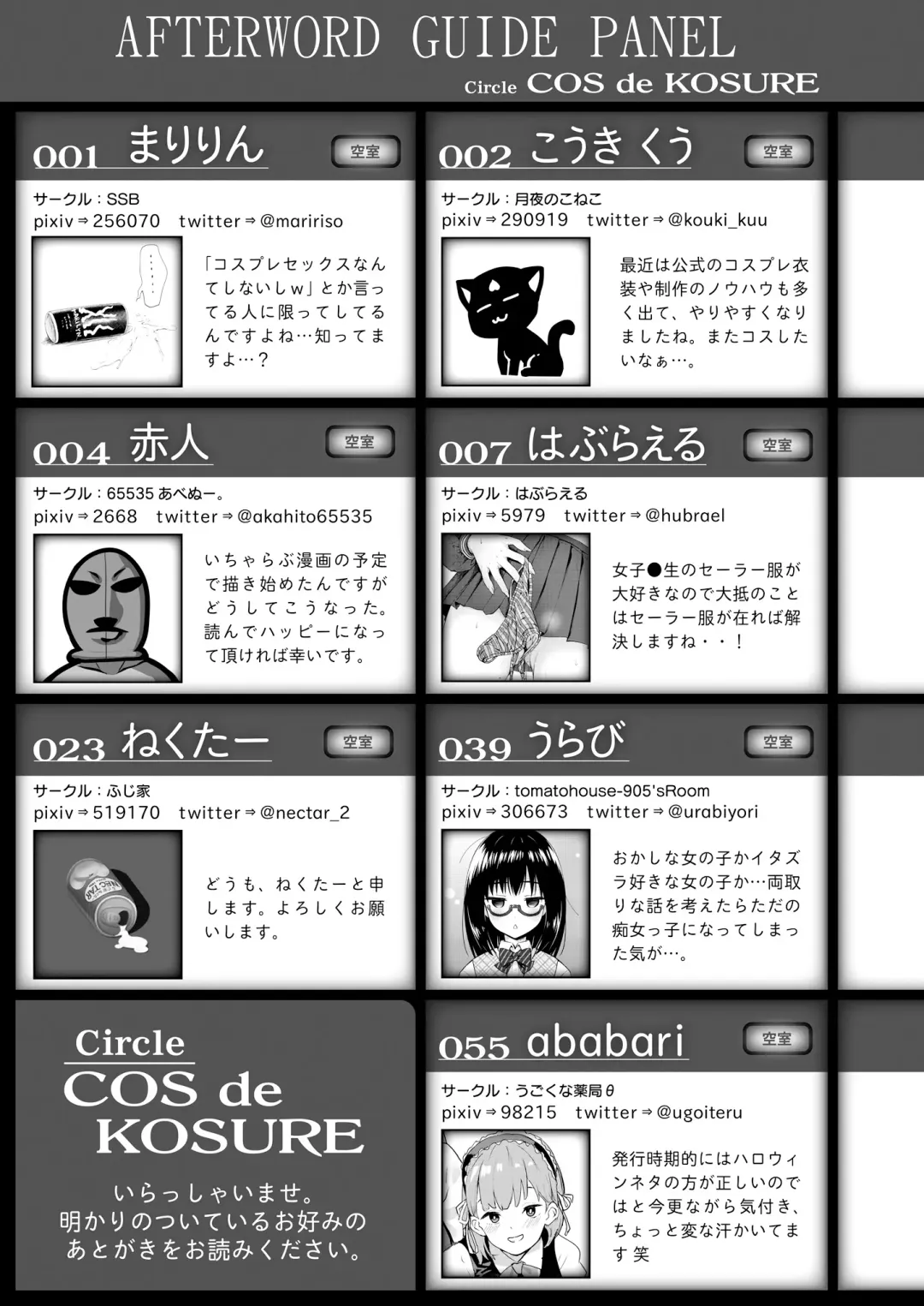 Cosko Suko Suko Fhentai - Page 73