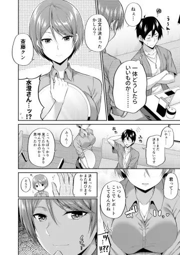 Cosko Suko Suko Fhentai - Page 26