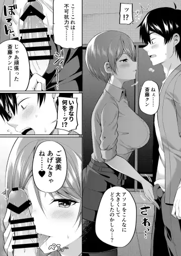 Cosko Suko Suko Fhentai - Page 31