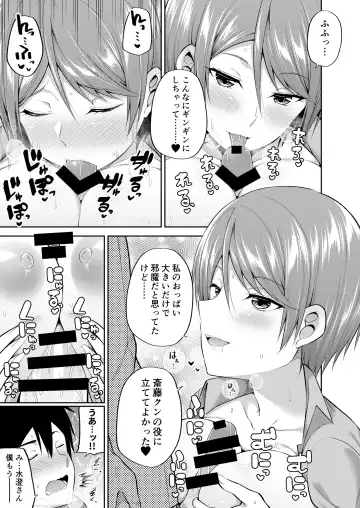 Cosko Suko Suko Fhentai - Page 33