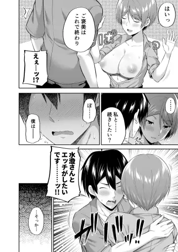 Cosko Suko Suko Fhentai - Page 34