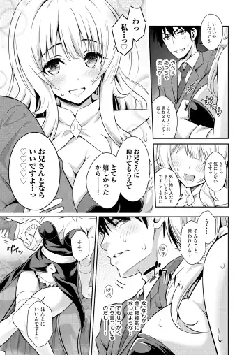 Cosko Suko Suko Fhentai - Page 45