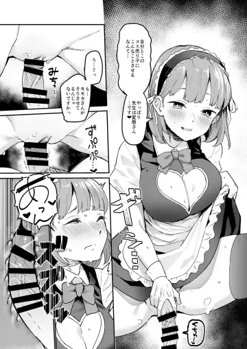 Cosko Suko Suko Fhentai - Page 67