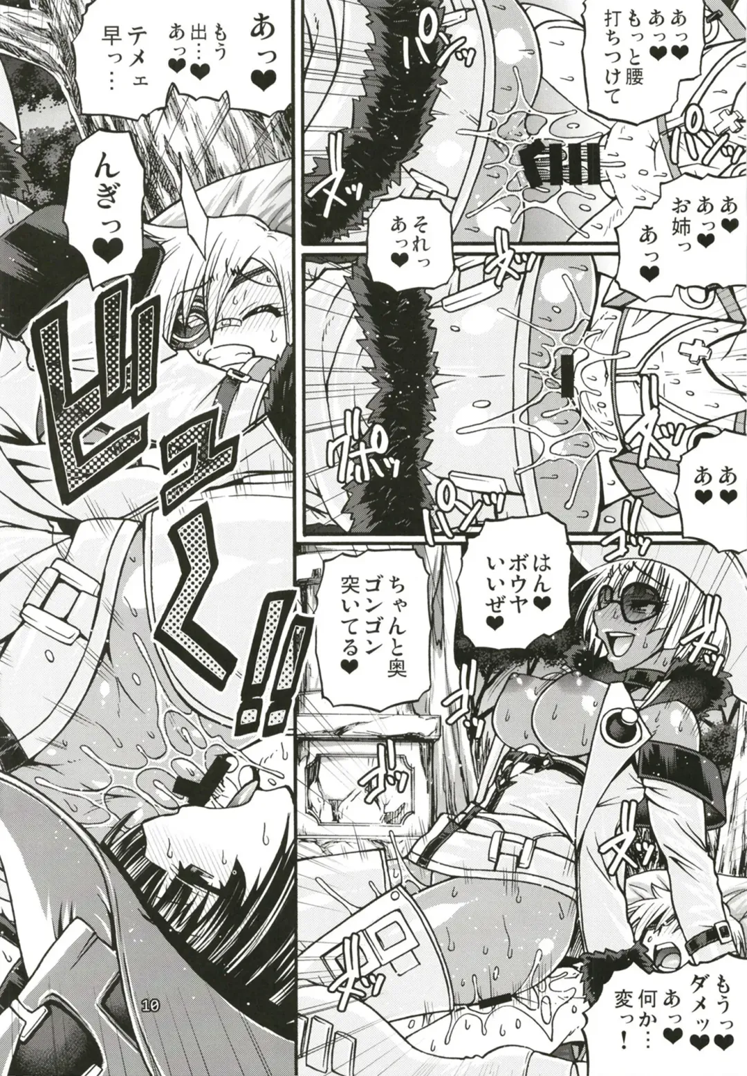 [Chiba Toshirou] BUMP Fhentai - Page 10