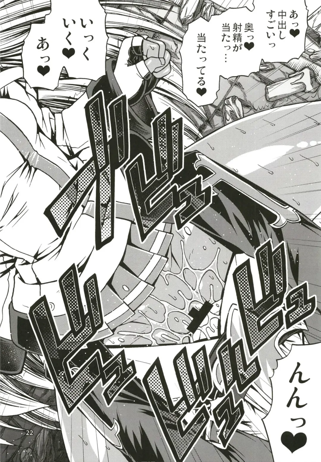 [Chiba Toshirou] BUMP Fhentai - Page 22