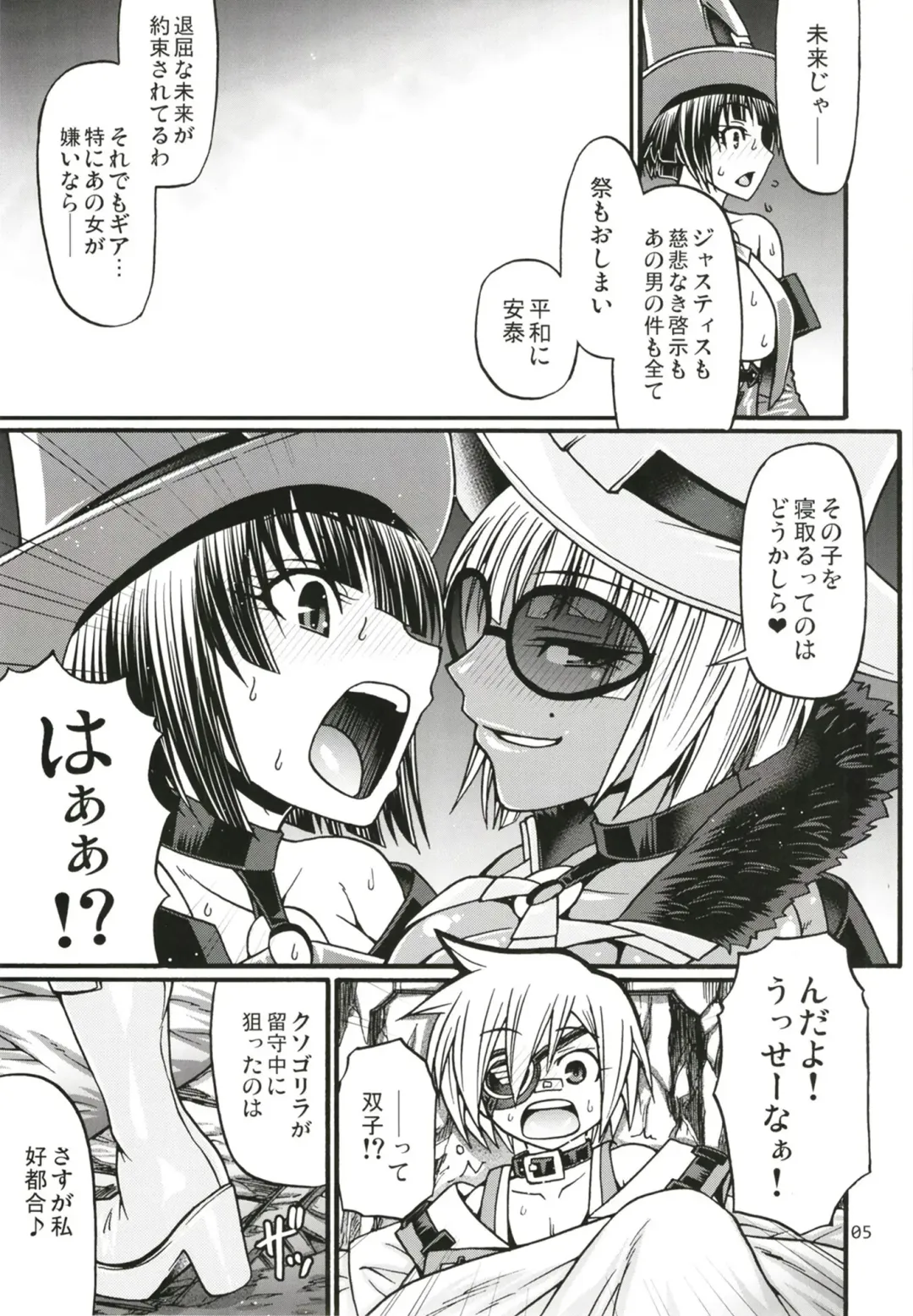 [Chiba Toshirou] BUMP Fhentai - Page 5