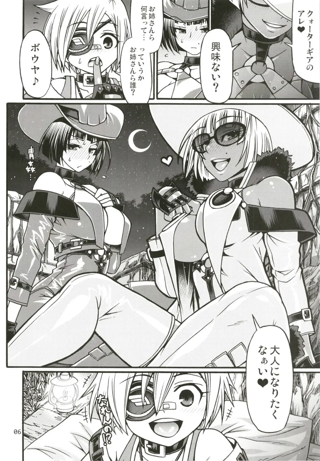 [Chiba Toshirou] BUMP Fhentai - Page 6