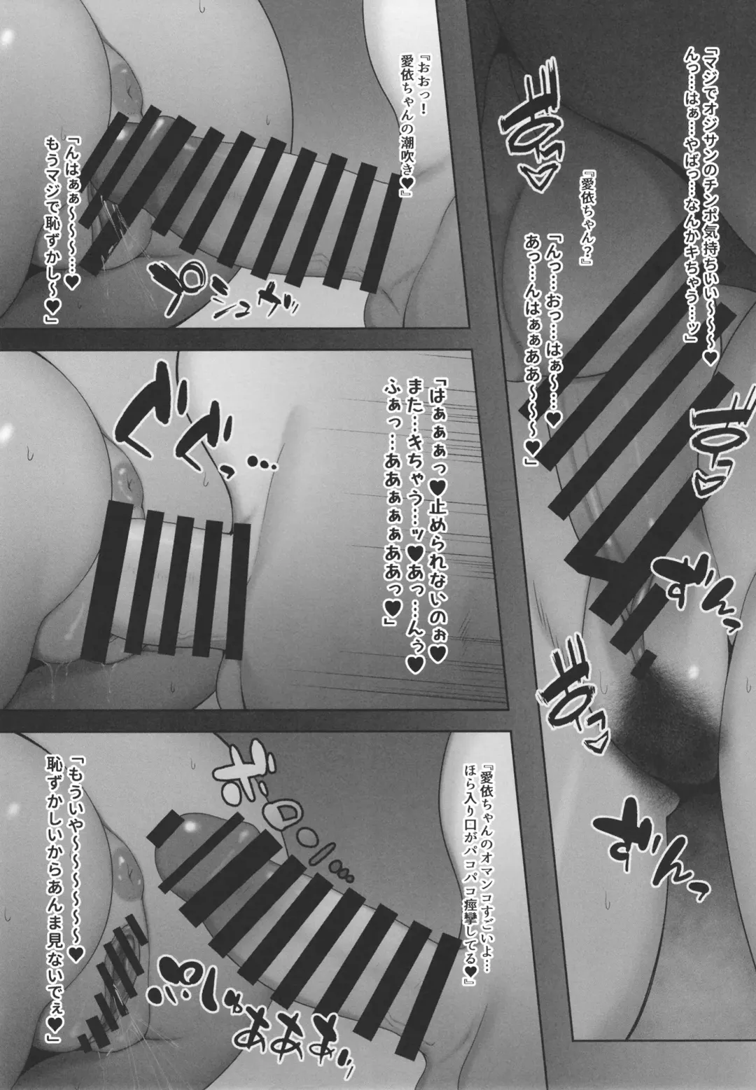 [Hiiragi Hajime] Mei-chan no Arbeit Fhentai - Page 21