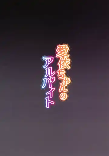 [Hiiragi Hajime] Mei-chan no Arbeit Fhentai - Page 28