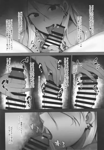 [Hiiragi Hajime] Mei-chan no Arbeit Fhentai - Page 7