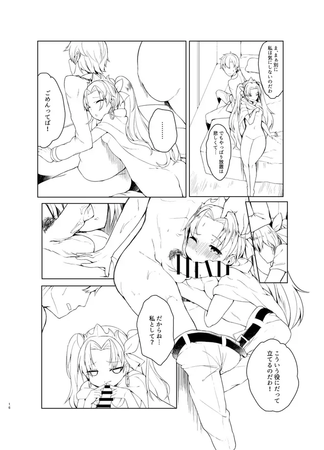 [35 Machi] Oneshota CCC Fhentai - Page 16